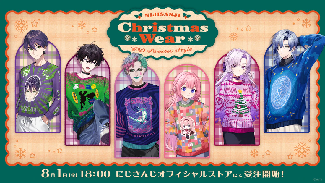にじさんじ Christmas Wear 〜CD Sweater Style〜」グッズを2025年8月1
